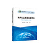 地理信息系统基础算法/陈优良,兰小机 商品缩略图0