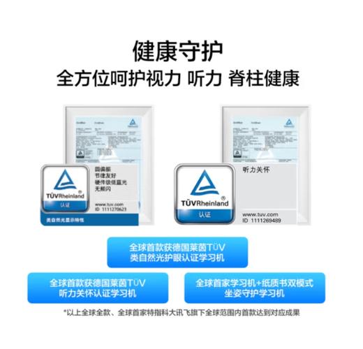 LUMIE10 Pro 科大讯飞AI学习机 商品图4