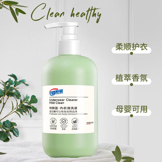  佐禧佑福茶树精华内裤内衣洗衣液 专用清洗液除菌洗衣液 商品图0