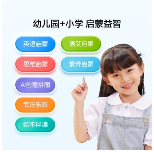 LUMIE10 科大讯飞AI学习机 (6+128G) 商品图2