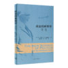 【美】埃里克·沃格林《政治的新科学》 商品缩略图0