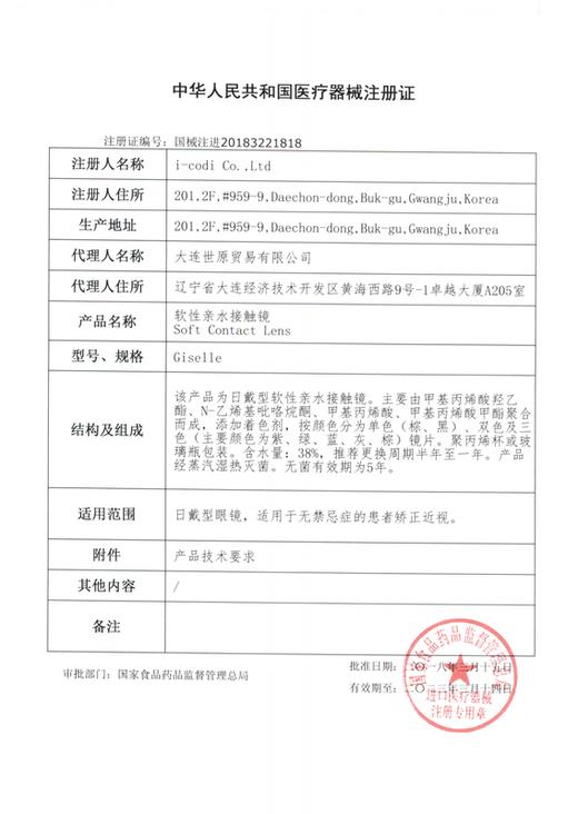 LENSREA莉亚 半年抛&年抛 清仓秒杀 20元1副 35元2副 送护理液 商品图4