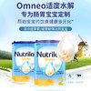 【保税】荷兰 牛栏（Nutrilon）Omneo 适度水解胃肠舒适奶粉 1段 2段 800g罐装 商品缩略图1