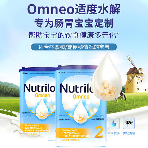 【保税】荷兰 牛栏（Nutrilon）Omneo 适度水解胃肠舒适奶粉 1段 2段 800g罐装 商品图1