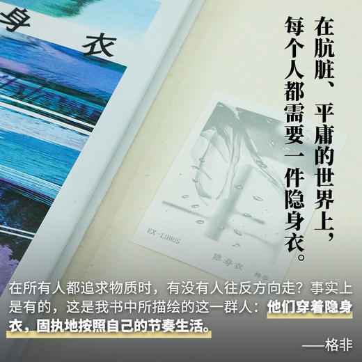 隐身衣 商品图2