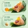 【粽子】广州酒家 粽望所归礼盒1200g 商品缩略图1