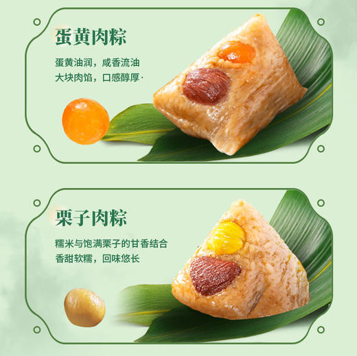 【粽子】广州酒家 粽望所归礼盒1200g 商品图1