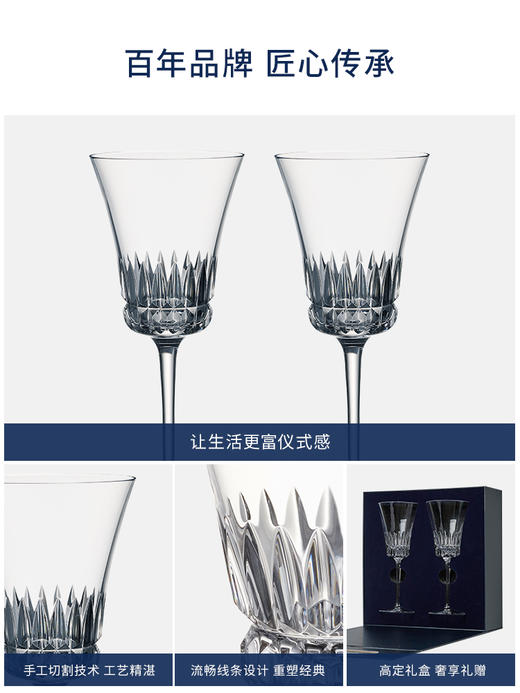 【VilleroyBoch 德国唯宝】皇钻高档红酒杯轻奢高脚香槟杯330ml 商品图1