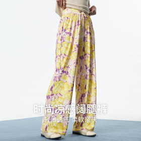 I'd爱帝女士印花阔腿裤轻薄透气家居裤凉感速干休闲裤
