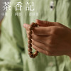 茶香记 茗薰堂 老料檀香手串  西澳檀香 百多年老料 气韵温润  清甜淡雅 入门友好 商品缩略图2
