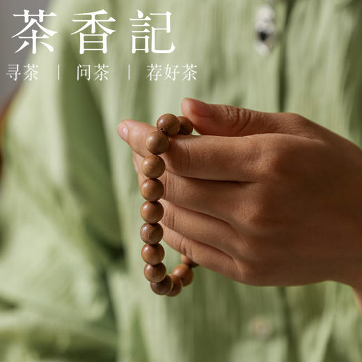 茶香记 茗薰堂 老料檀香手串  西澳檀香 百多年老料 气韵温润  清甜淡雅 入门友好 商品图2