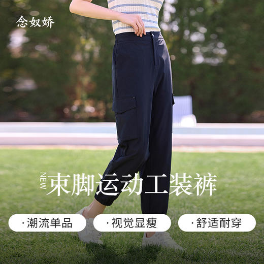 【商场同款】CNT4593 “ 速干工装裤 ” 藏蓝色和卡其色都是好搭配的色系 工装风扎口裤型 修饰腿型好穿减龄 锦氨混纺面料，凉爽透气 商品图2