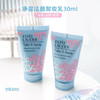 雅诗兰黛卸妆乳30ml 3支一组 商品缩略图0
