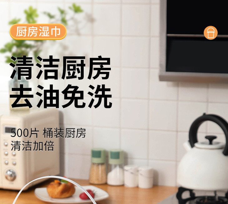 厨房清洁湿巾-详情_01