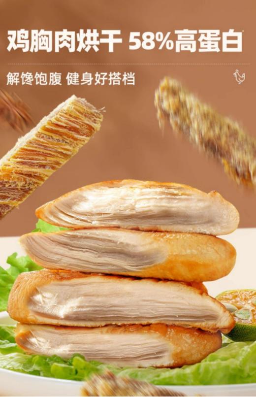 🌈【仓海蔬田鸡胸肉条3包】1.只用大块原切鸡肉胸，拒绝拼接肉，❄️58%高蛋白低卡低脂饱腹感强 商品图1