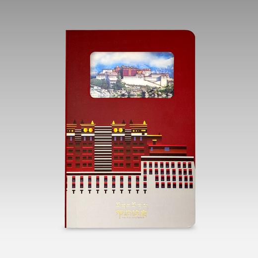 布达拉宫立体雕刻本 商品图0