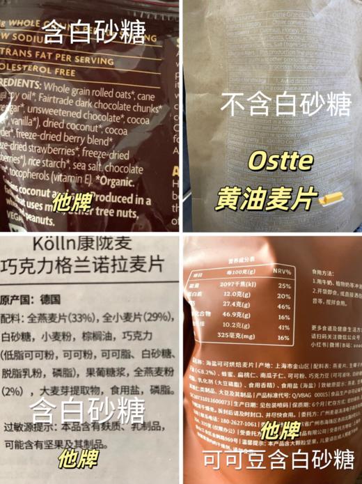 年后发！Ostte黄油防暴食燕麦片·好吃不胖！超模减脂期都在吃🏆 非油炸非膨化！解馋无负担❗餐前抑制食欲+阻断+餐中饱腹+营养→助力养成小鸟胃！ 商品图2