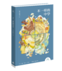 《不一样的中学》 工作日 48小时发货、节假日不发货~ 商品缩略图0