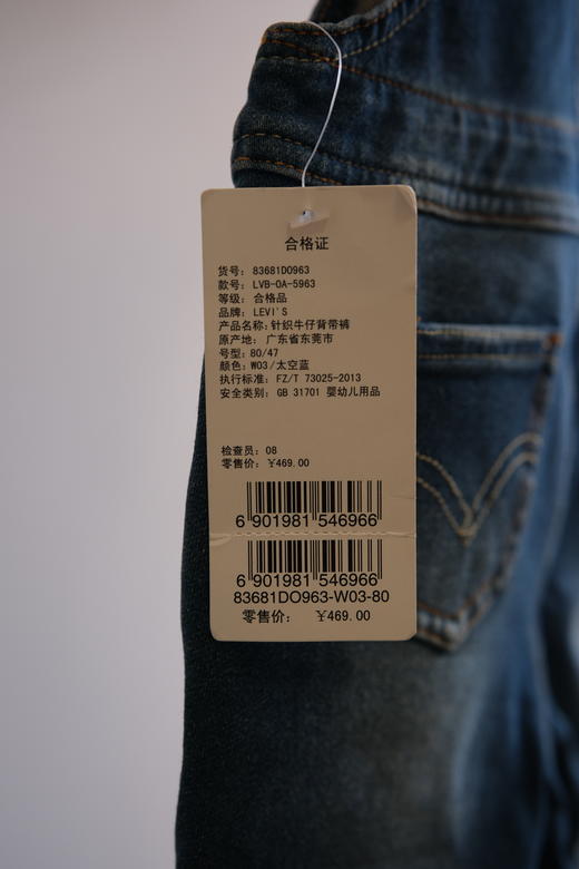LEVIS李维斯童衣男婴童针织牛仔背带裤秋冬款83681DO963W0380 商品图3