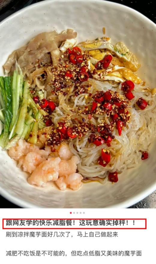 🍒【想坚松鼠魔芋面10袋】❤️1、魔芋面口感更加Q弹爽滑 ✔️2、膳食纤维高，饱腹感强，经久不会饿 商品图2