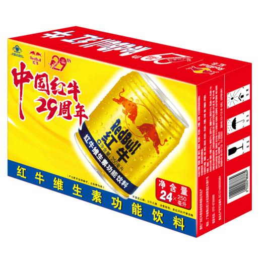 红牛维生素功能饮料250ml 商品图0