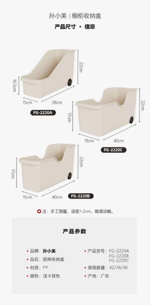 🌈🌈【孙小美厨房收纳盒】👋告别厨房灶台、厨柜中的凌乱现象！✨让每一处角落都是干净利落☺ 商品图1