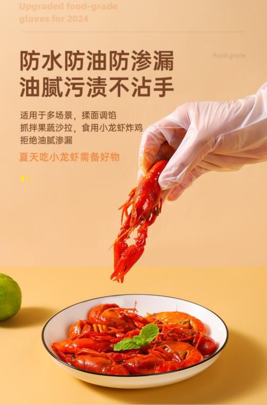 🎉你的夏季小龙虾卤味美食好伴侣来了！ 👐仅需18.9到手6大盒共360只！ 【德昕加厚食品级一次性TPE手套】💦💦 商品图0