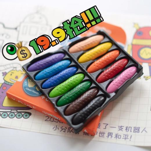 🔥暑假儿童必备！正品【英国YPLUS品牌花生蜡笔】⭕限时限量特价！抢到就是赚到！ 商品图4