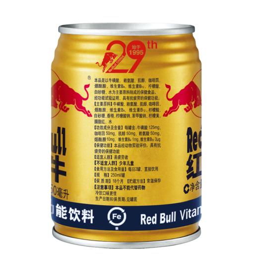红牛维生素功能饮料250ml 商品图2