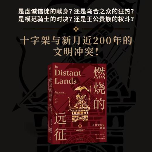 《欧洲中世纪四部曲》（全4册）刷边特装限量版 商品图5