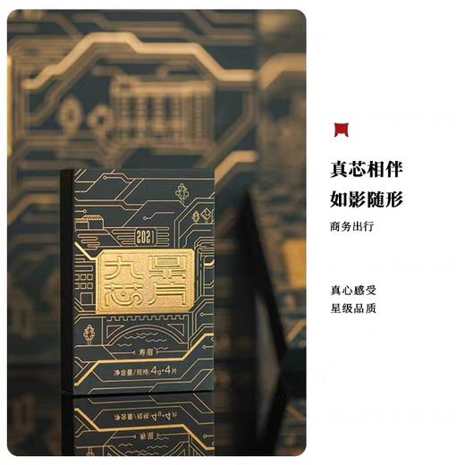一叶九鼎 | 2021年 磻溪大洋山 九鼎芯片 寿眉饼干茶 256g（4*4**16盒） 商品图4