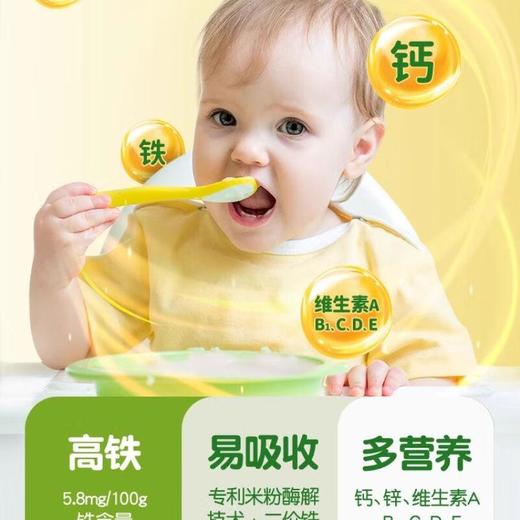 爷爷的农场有机强化锌米粉（小米南瓜番茄味）225g/盒 商品图1