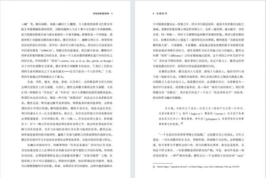 法国哲学(第六辑) 商品图2