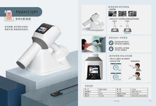 八颗牙｜牙科X射线机  牙片机 拍片机 商品图1