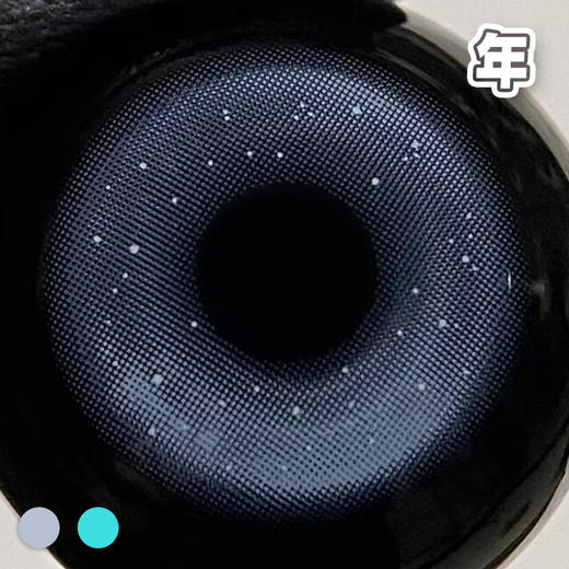 #宝石冰河 灰色/薄荷蓝绿 14.5MM【1片装】 舒适推荐 / 年抛 商品图2