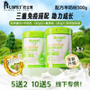 【升级款】巴士宠 宠物羊奶粉300g罐装 可替代母乳 呵护肠胃 易吸收 犬猫通用【5送2，10送5】 商品缩略图0