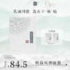 **【活动专享】国韵斛春双相面膜（24.5ml+1.8ml）*5片（盒）*1，乳油同敷 高能抗皱，赠同款体验*2片 商品缩略图0
