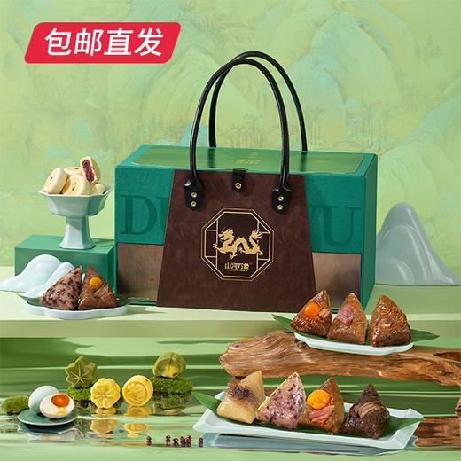 雅觅 山河万象·九州粽 3600g【包邮直发】 商品图0