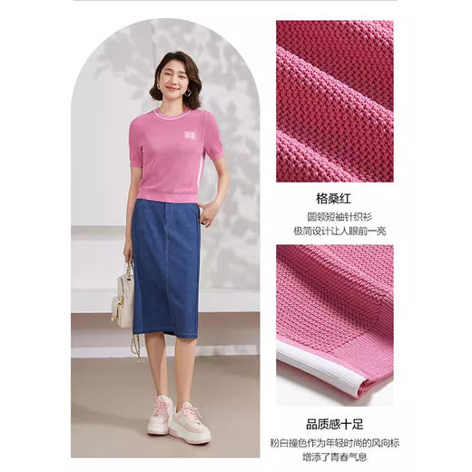 乔万尼冰丝针织衫女夏新款短袖薄款EM2M889 商品图2