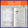 《作文通讯》初中生精品读物 文学文摘 时事作文 学习辅导期刊 商品缩略图3