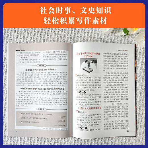 《作文通讯》初中生精品读物 文学文摘 时事作文 学习辅导期刊 商品图3