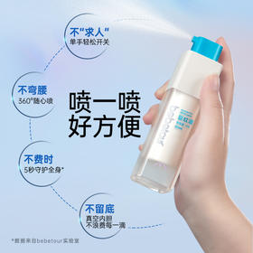 【满99元包邮】bebetour驱蚊液婴儿宝宝户外防蚊喷雾儿童驱蚊水花露水防蚊虫神器，需同一时间拍下订单实付满99元包邮；如订单已满99元显示未包邮，确认收货后联系客服退运费。