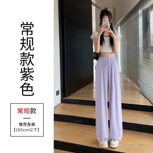 【丝滑垂顺 ！高腰显瘦！可盐可甜 】冰丝防晒裤女夏季薄款高腰垂坠感宽松直筒凉凉裤灰色休闲阔腿裤子 商品图5