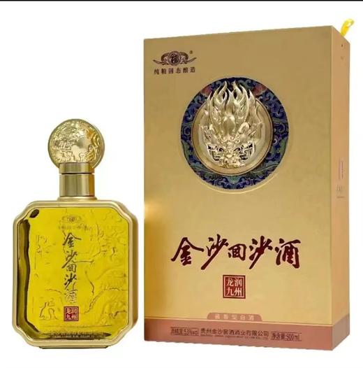 【中秋福利】金沙 龙润九州 酱香型 53度 500ml 商品图1