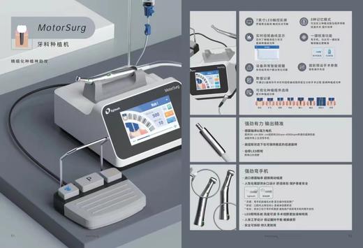 八颗牙｜牙科种植机 商品图5