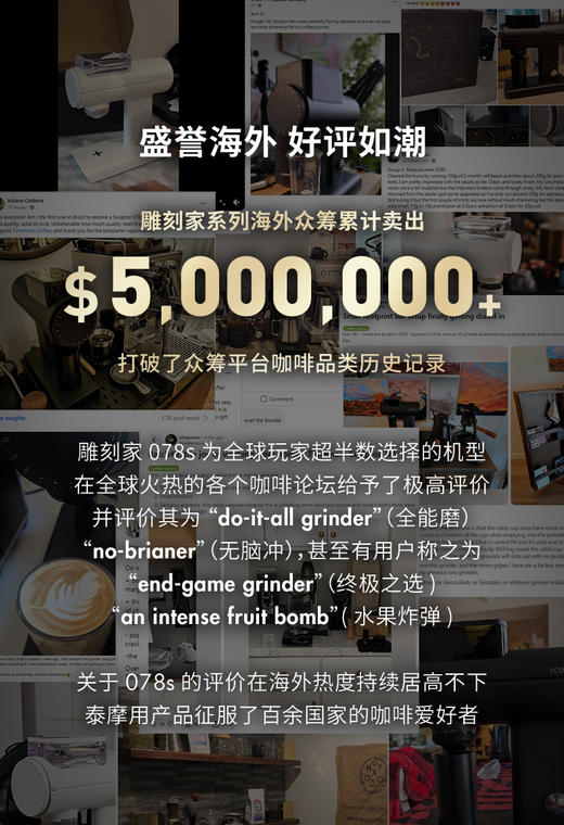 泰摩雕刻家 Sculptor 078系列 电动磨豆机 手冲咖啡研磨机器自动家用商用 商品图2