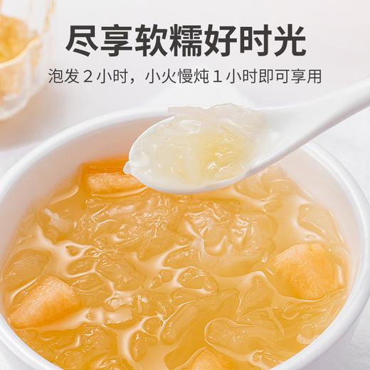 【方家铺子】六星银耳218g 商品图3