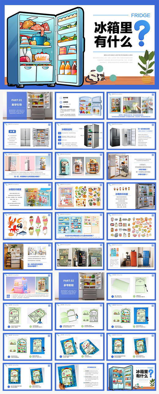 《冰箱大发现：你的冰箱藏了什么》家具/食物/自动发货：下单后，点击手机短信中收到的链接，即可获取文件下载的链接；如有任何问题，可添加客服微信hm33268获得帮助。 商品图3