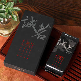 【还是山-诚茗曲】 斑竹窠肉桂