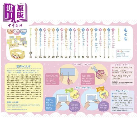 【中商原版】吉伊卡哇手工练习册 日文原版 ちいかわこうさくドリル 商品图3
